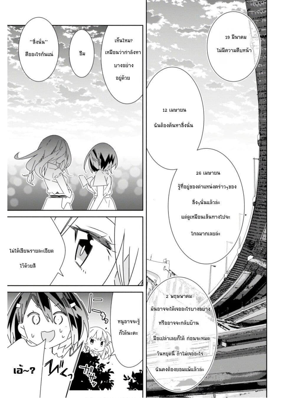 Watashi Igai Jinrui Zen'in Yuri page 33