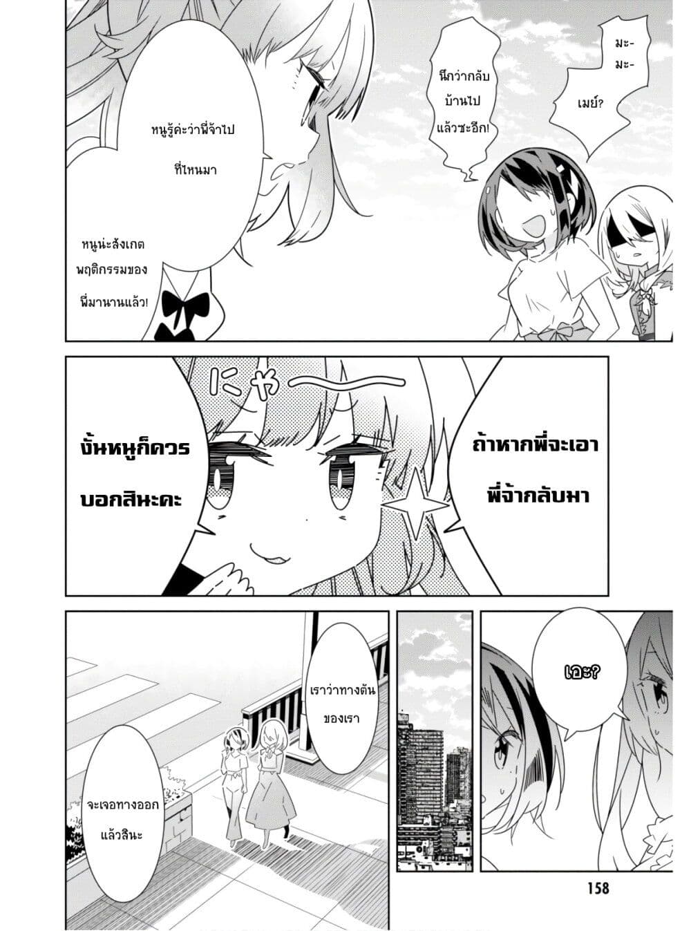 Watashi Igai Jinrui Zen'in Yuri page 34