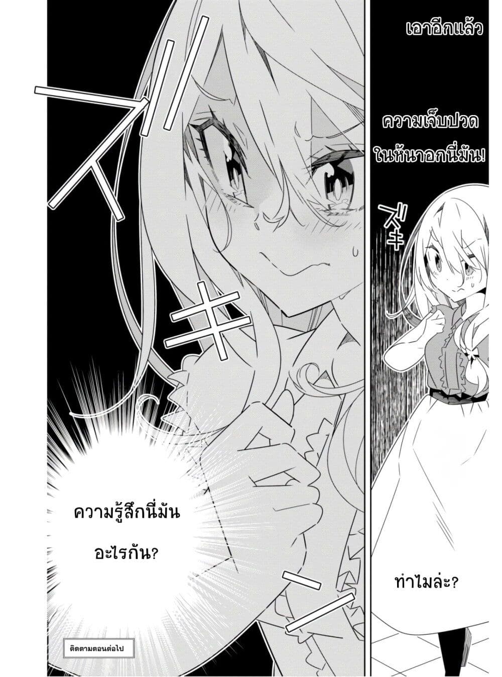 Watashi Igai Jinrui Zen'in Yuri page 36