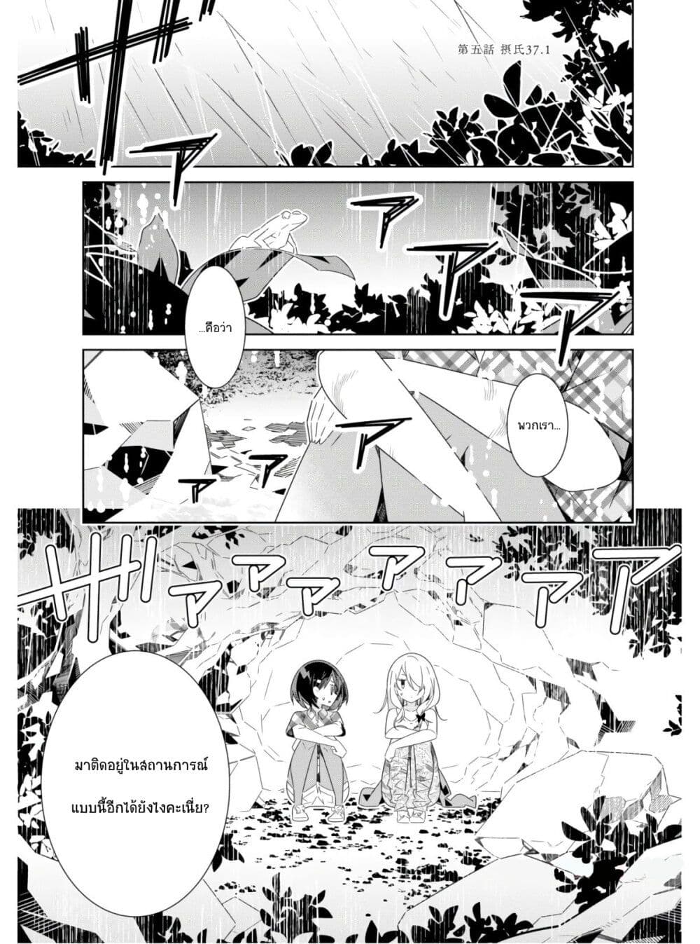 Watashi Igai Jinrui Zen'in Yuri page 2
