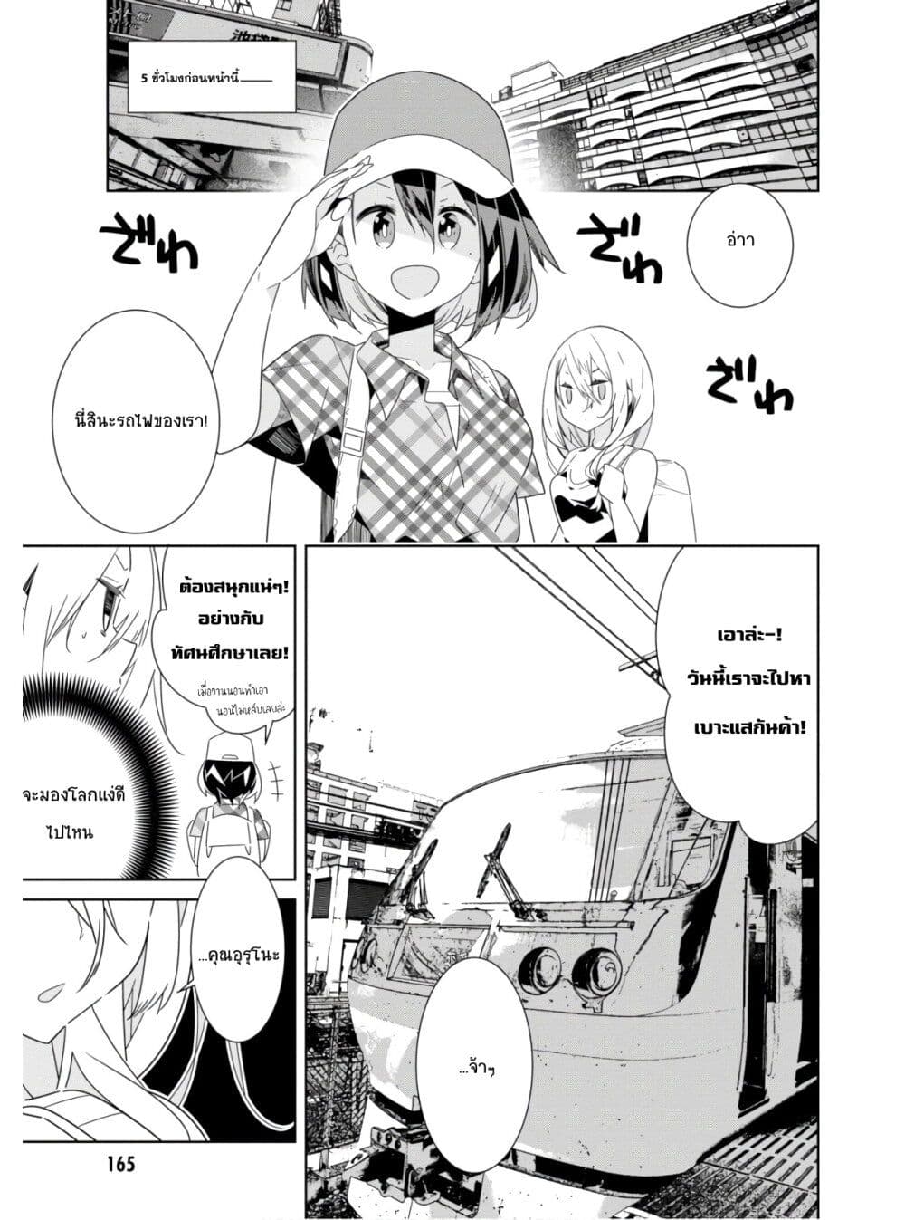 Watashi Igai Jinrui Zen'in Yuri page 4