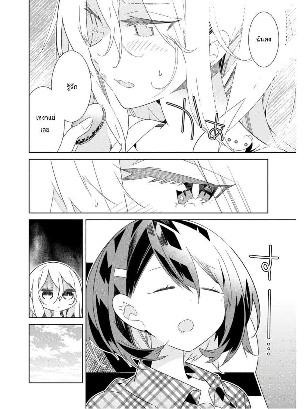 Watashi Igai Jinrui Zen'in Yuri page 9