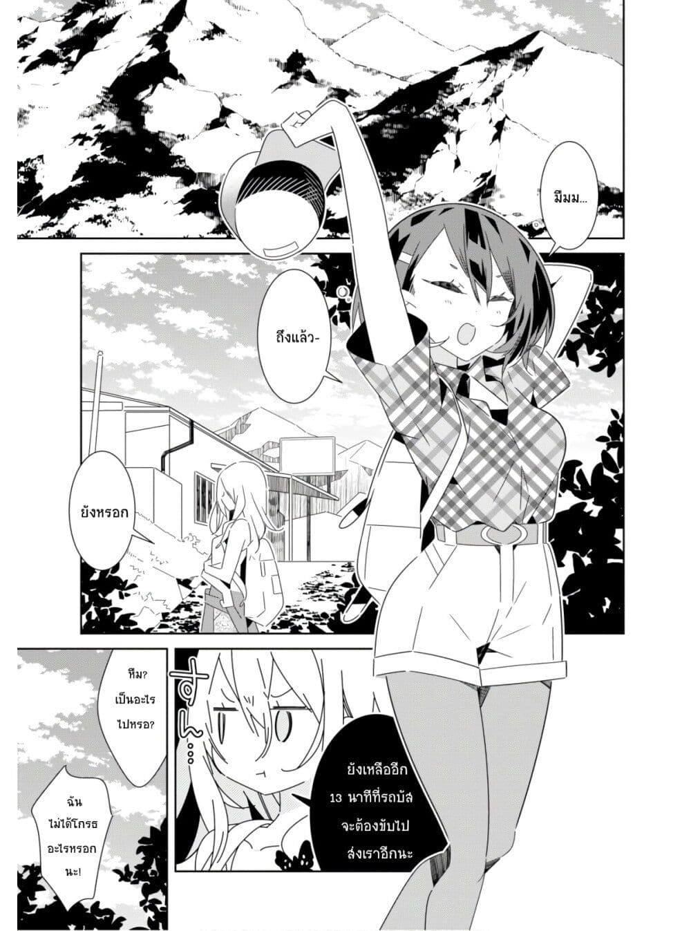 Watashi Igai Jinrui Zen'in Yuri page 10
