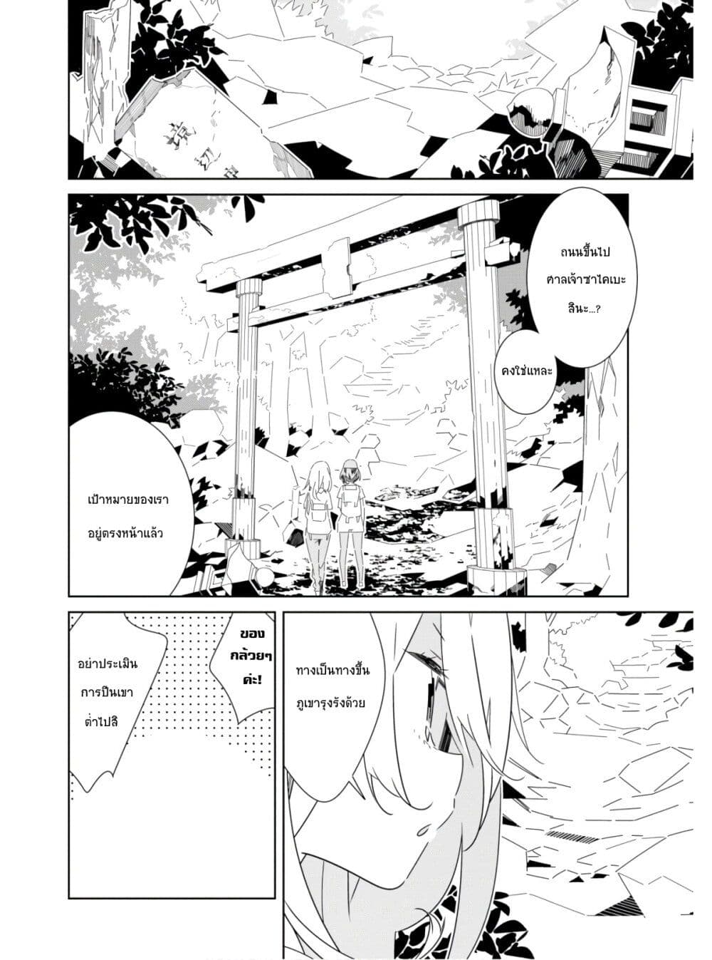 Watashi Igai Jinrui Zen'in Yuri page 11