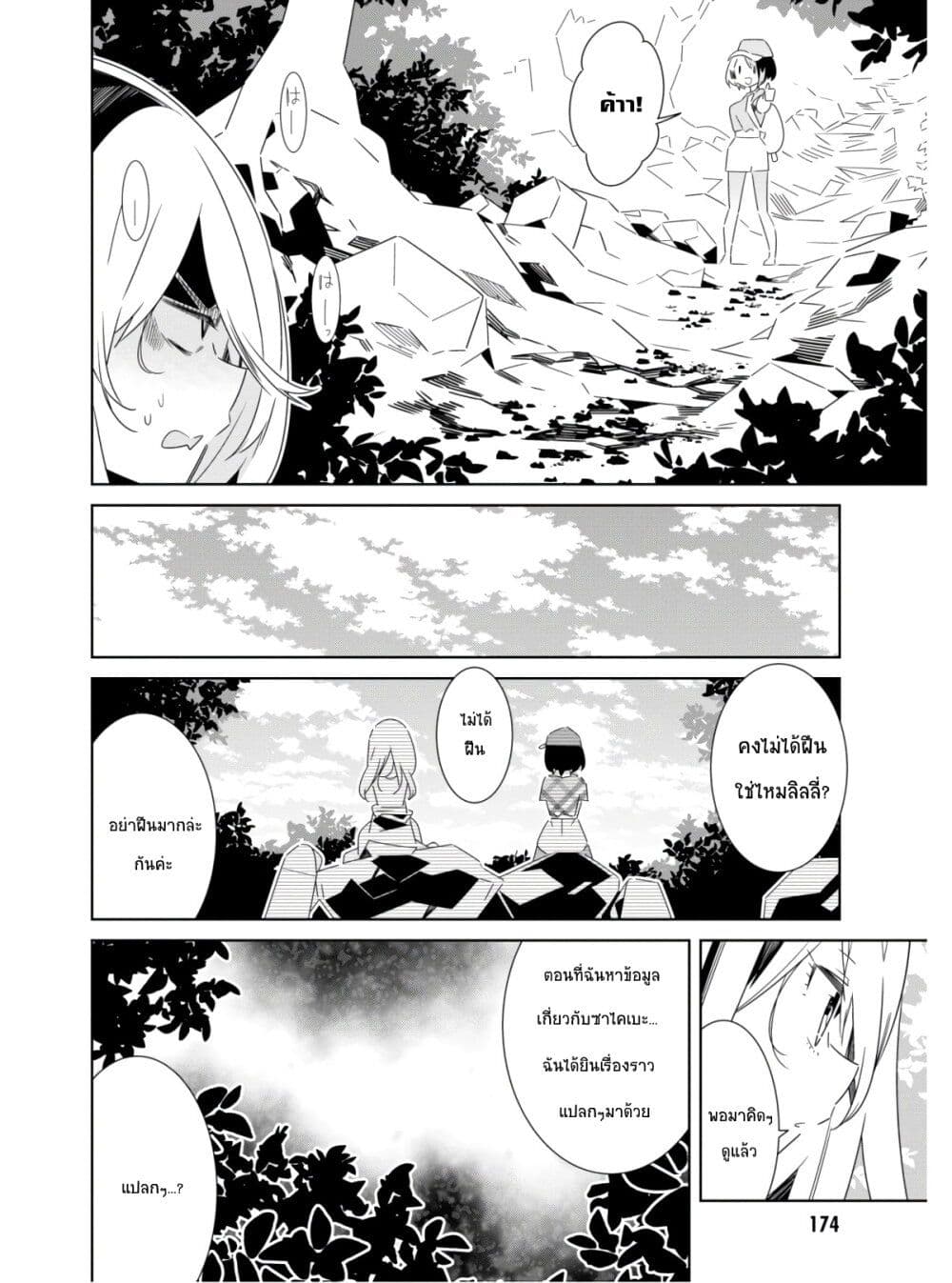 Watashi Igai Jinrui Zen'in Yuri page 13