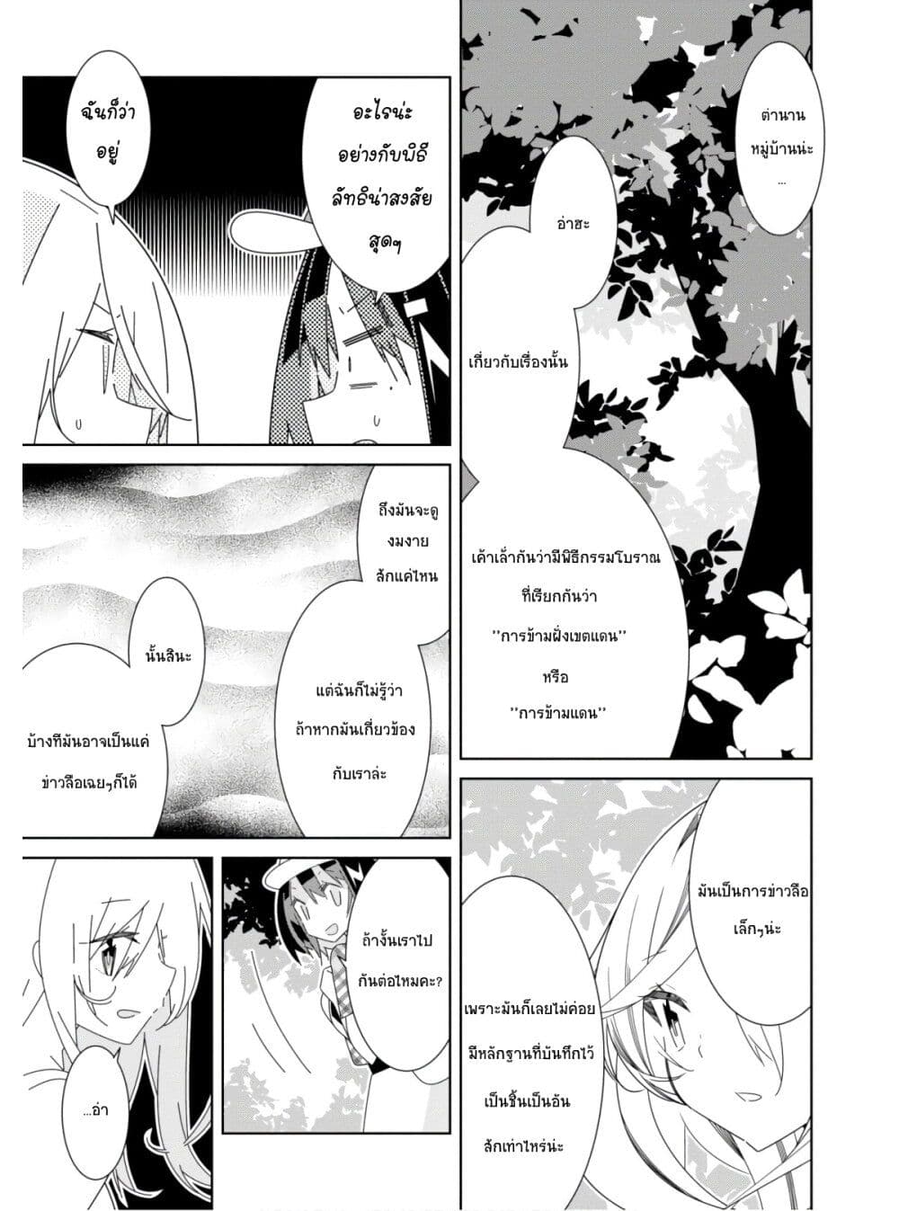 Watashi Igai Jinrui Zen'in Yuri page 14