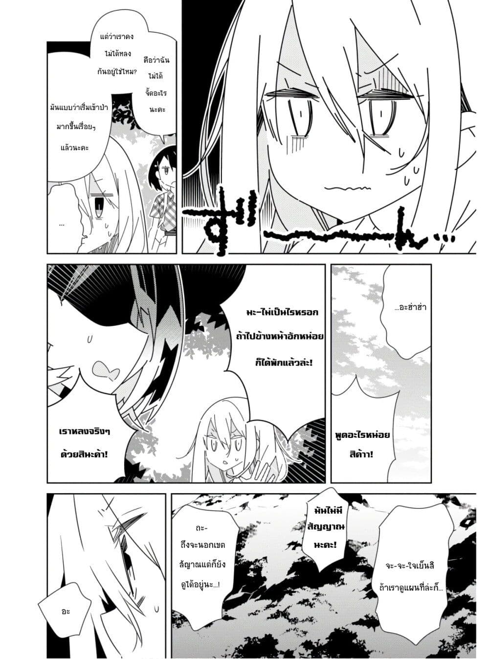 Watashi Igai Jinrui Zen'in Yuri page 15