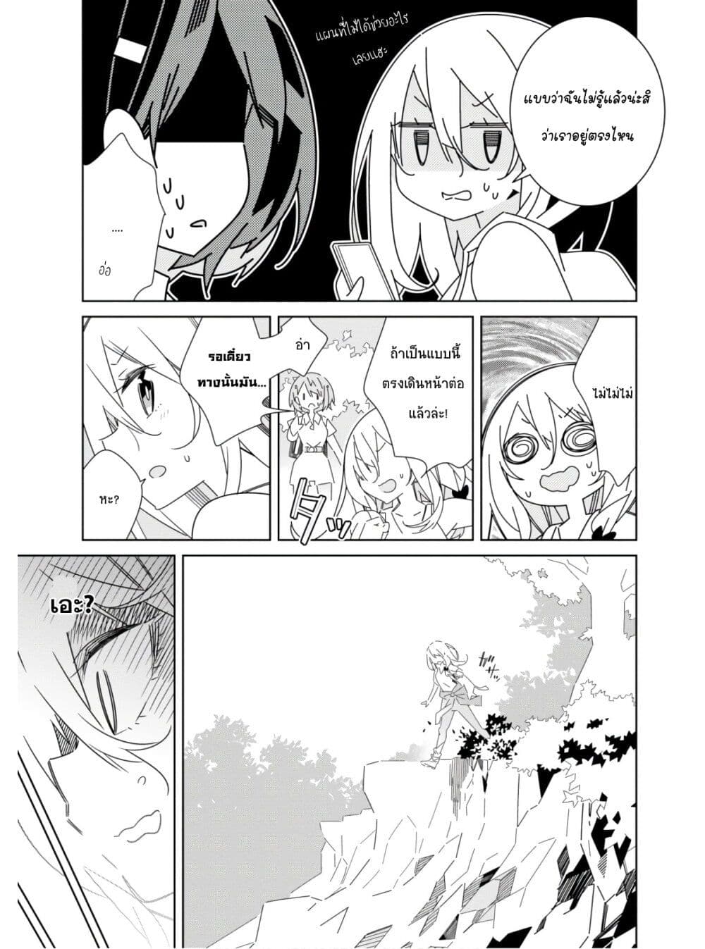 Watashi Igai Jinrui Zen'in Yuri page 16