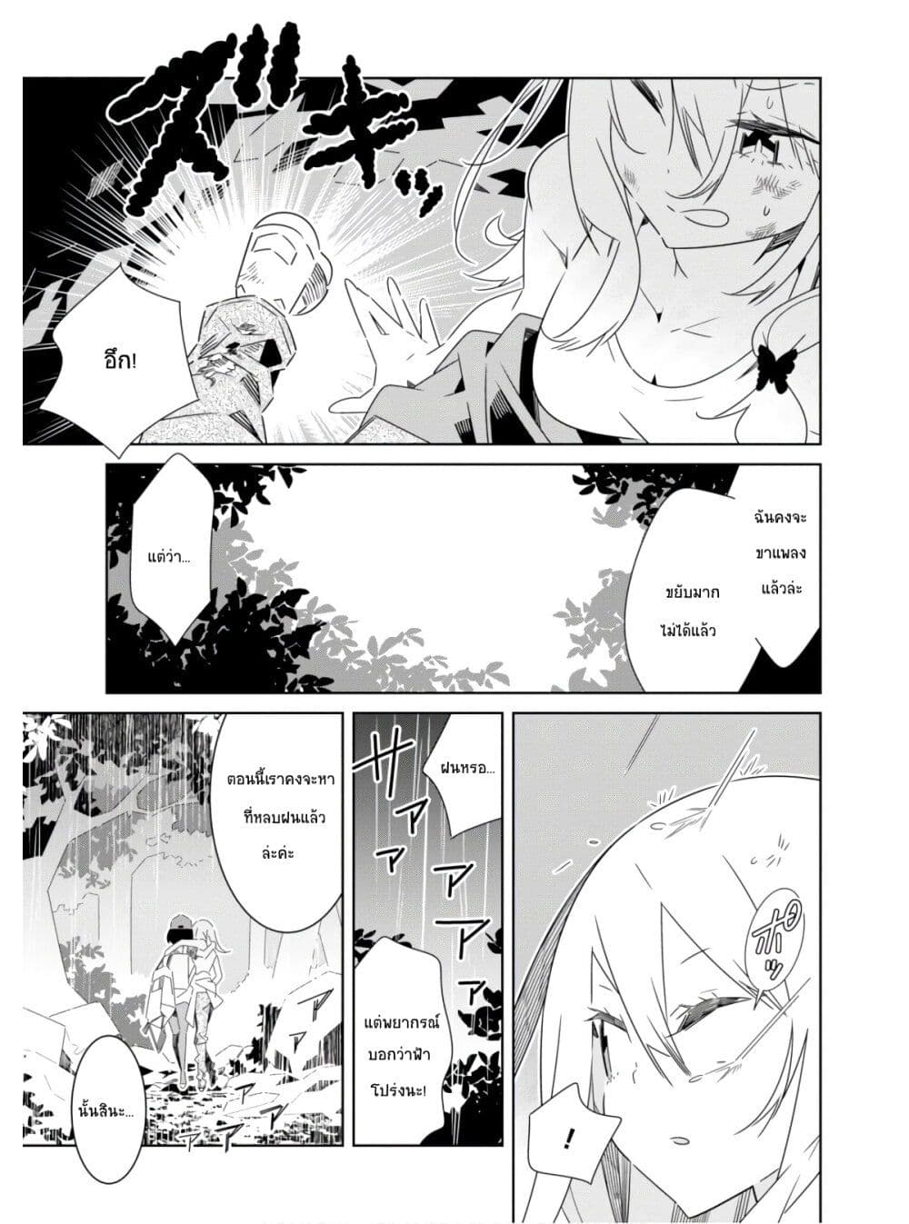 Watashi Igai Jinrui Zen'in Yuri page 18