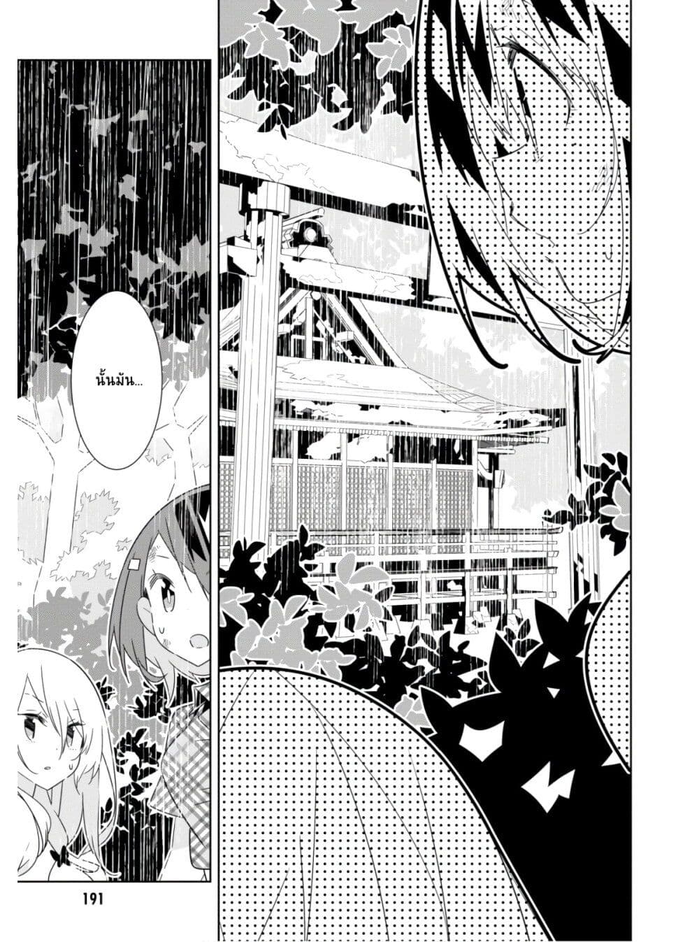 Watashi Igai Jinrui Zen'in Yuri page 30