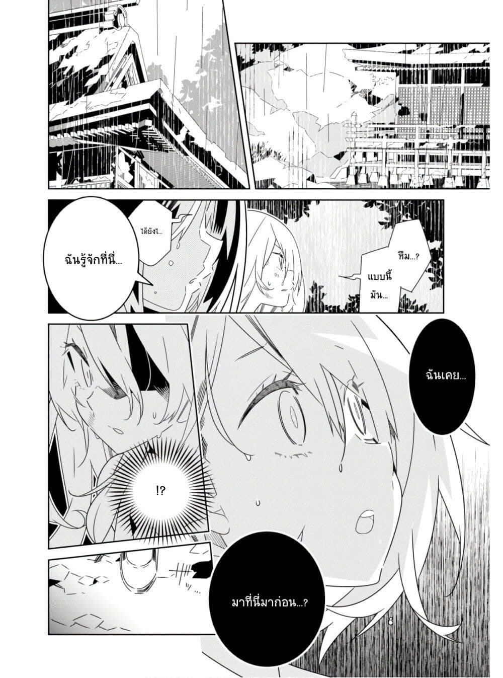 Watashi Igai Jinrui Zen'in Yuri page 31