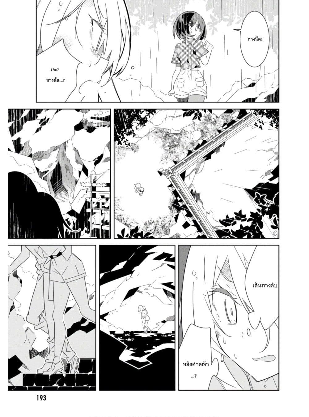 Watashi Igai Jinrui Zen'in Yuri page 32