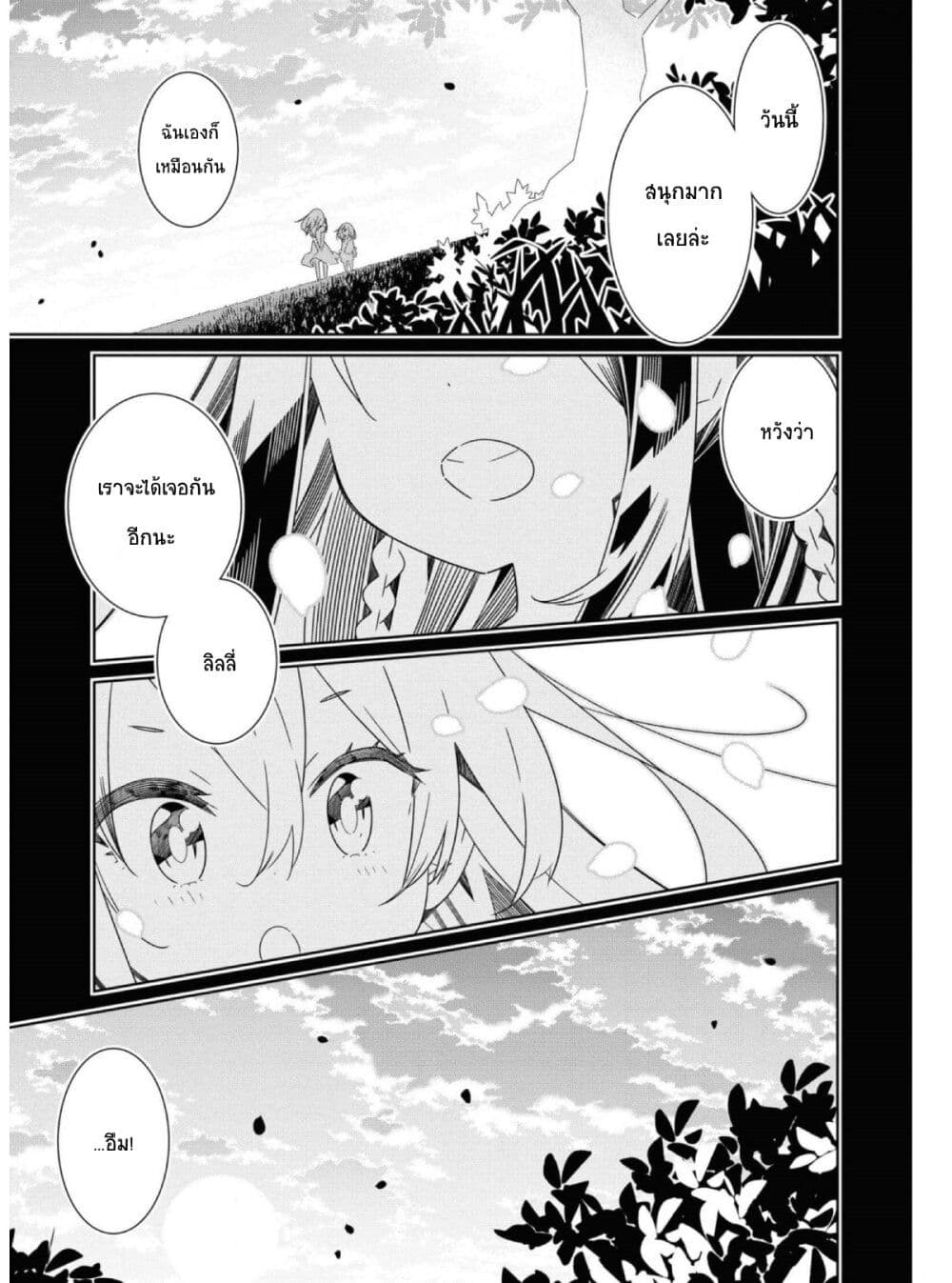Watashi Igai Jinrui Zen'in Yuri page 3