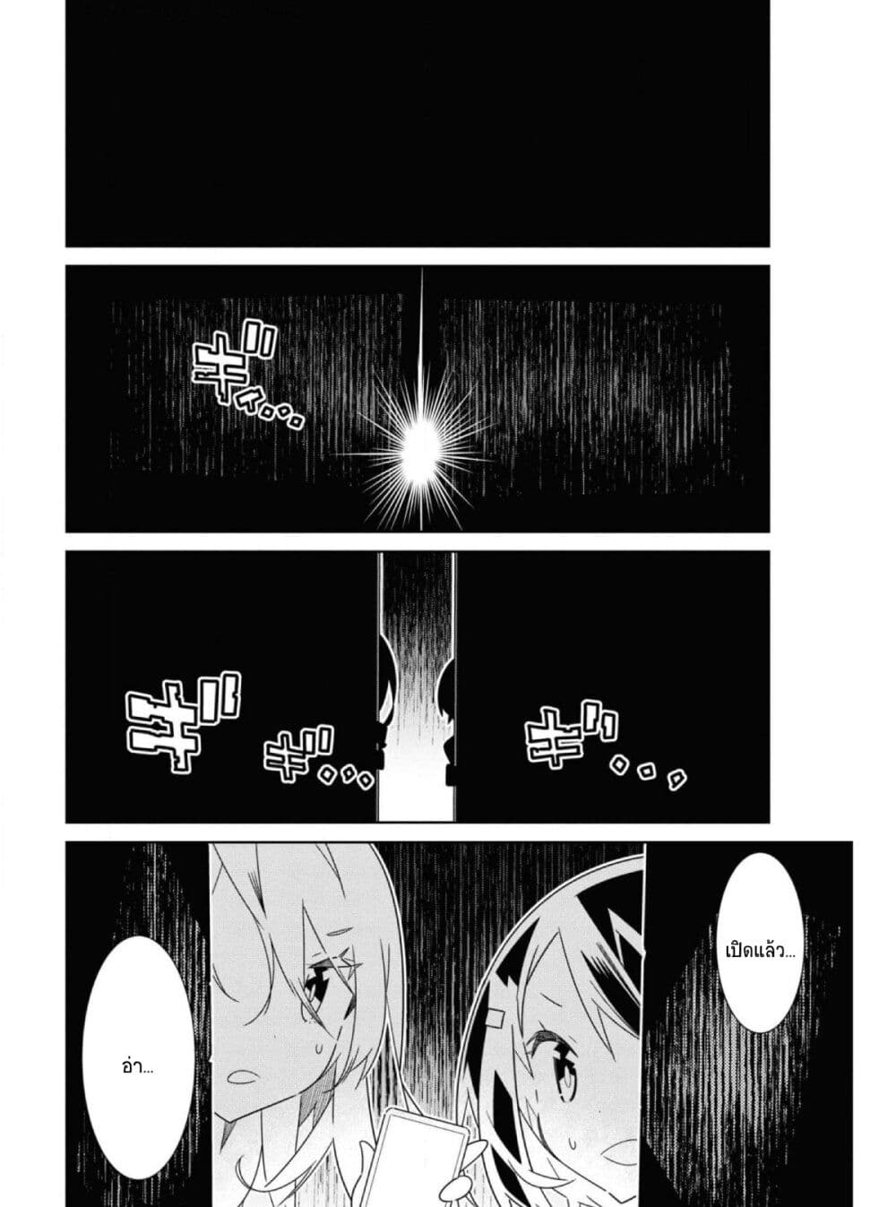 Watashi Igai Jinrui Zen'in Yuri page 7