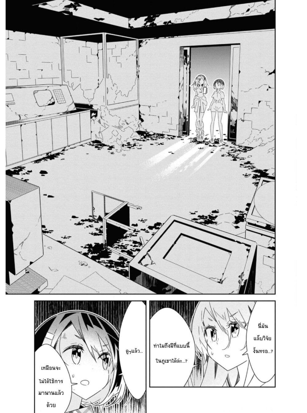 Watashi Igai Jinrui Zen'in Yuri page 8