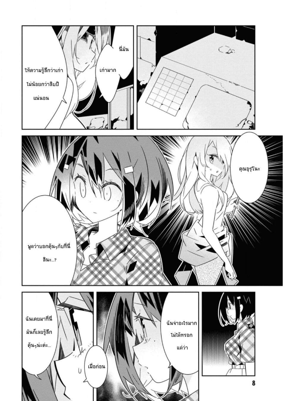 Watashi Igai Jinrui Zen'in Yuri page 9