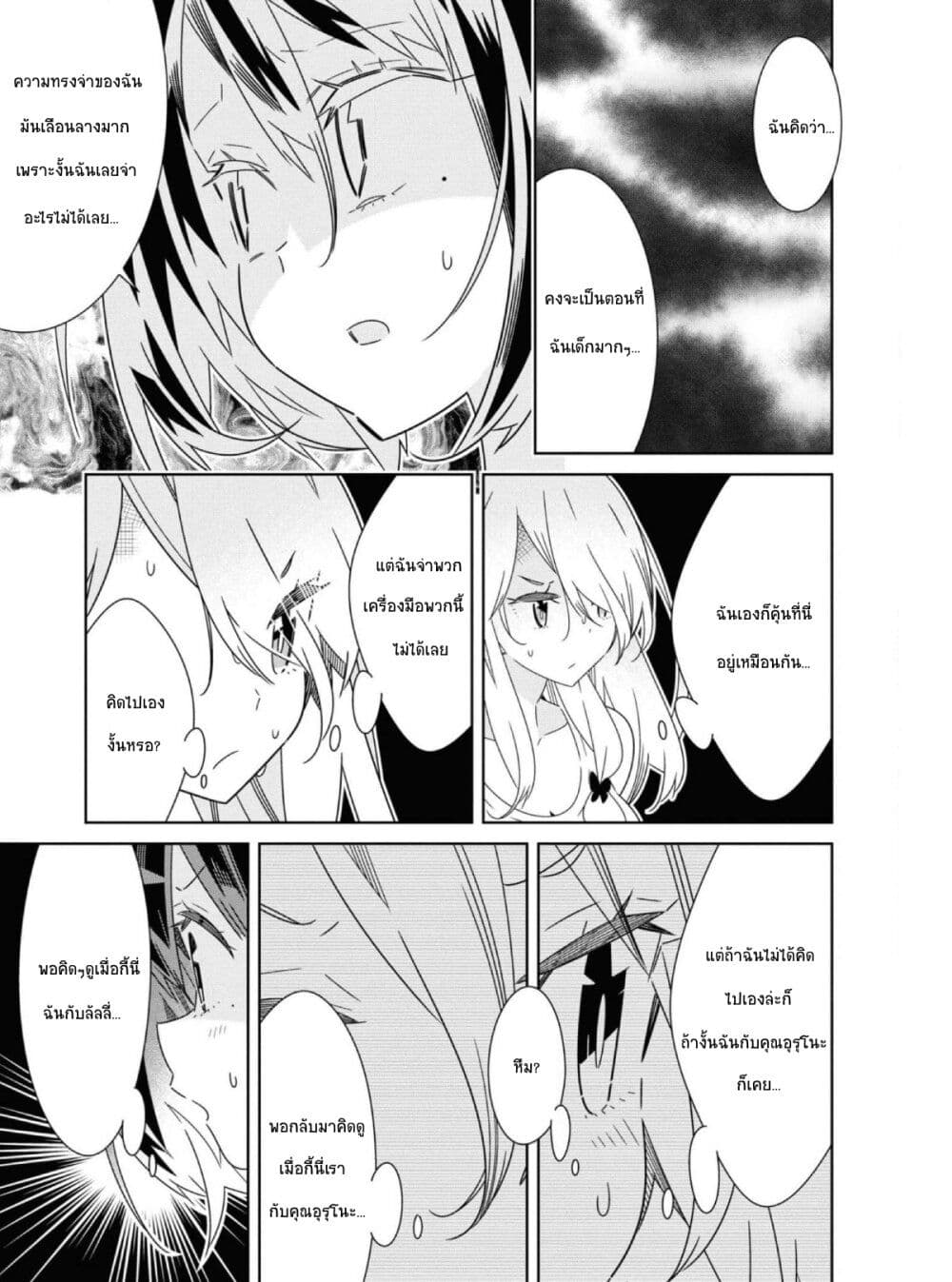 Watashi Igai Jinrui Zen'in Yuri page 10