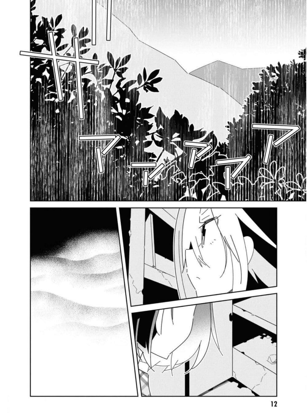 Watashi Igai Jinrui Zen'in Yuri page 13