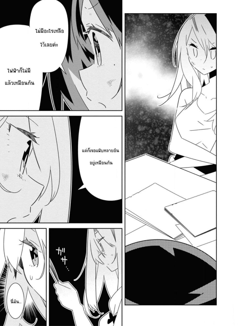 Watashi Igai Jinrui Zen'in Yuri page 14