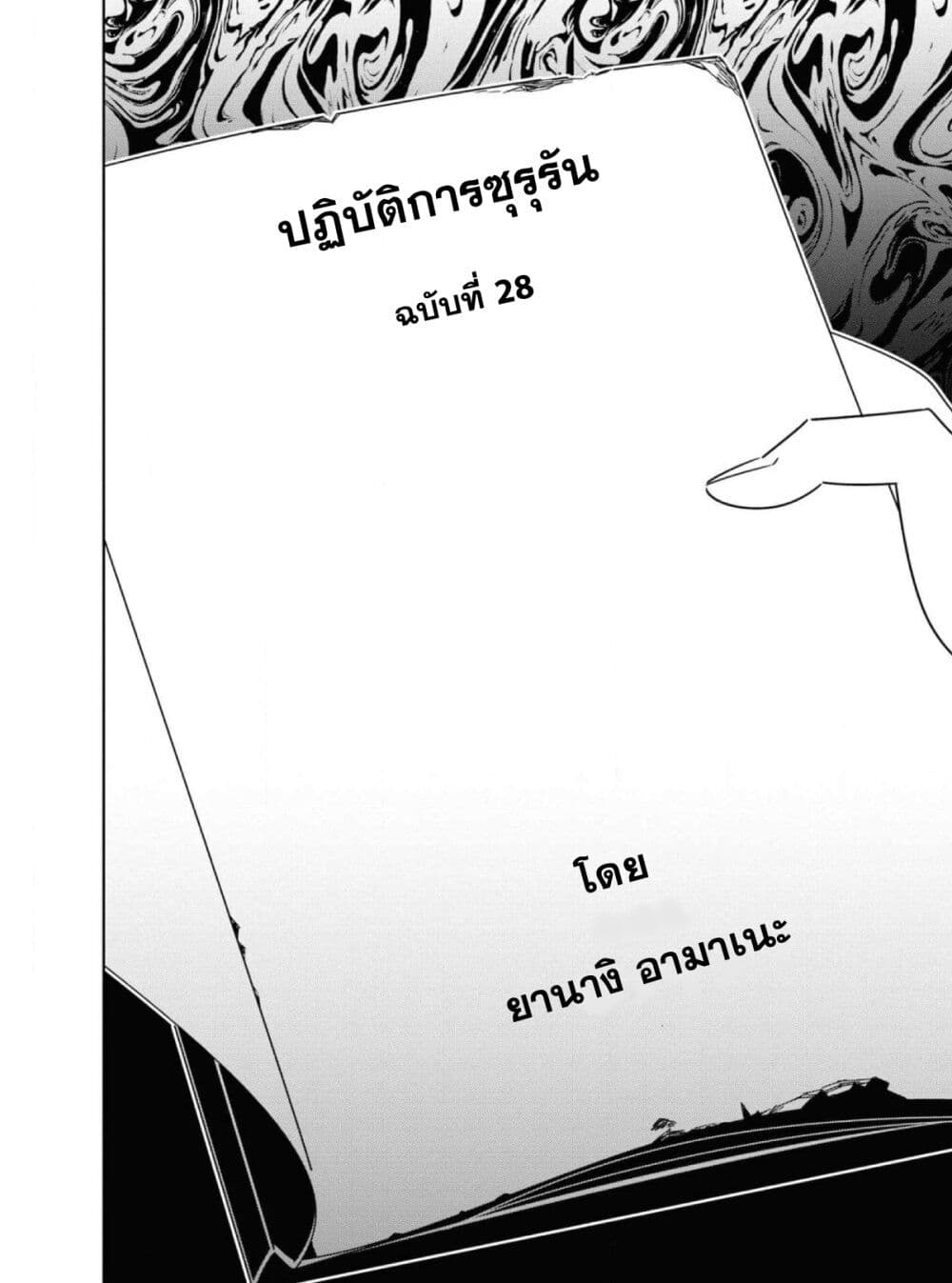 Watashi Igai Jinrui Zen'in Yuri page 15