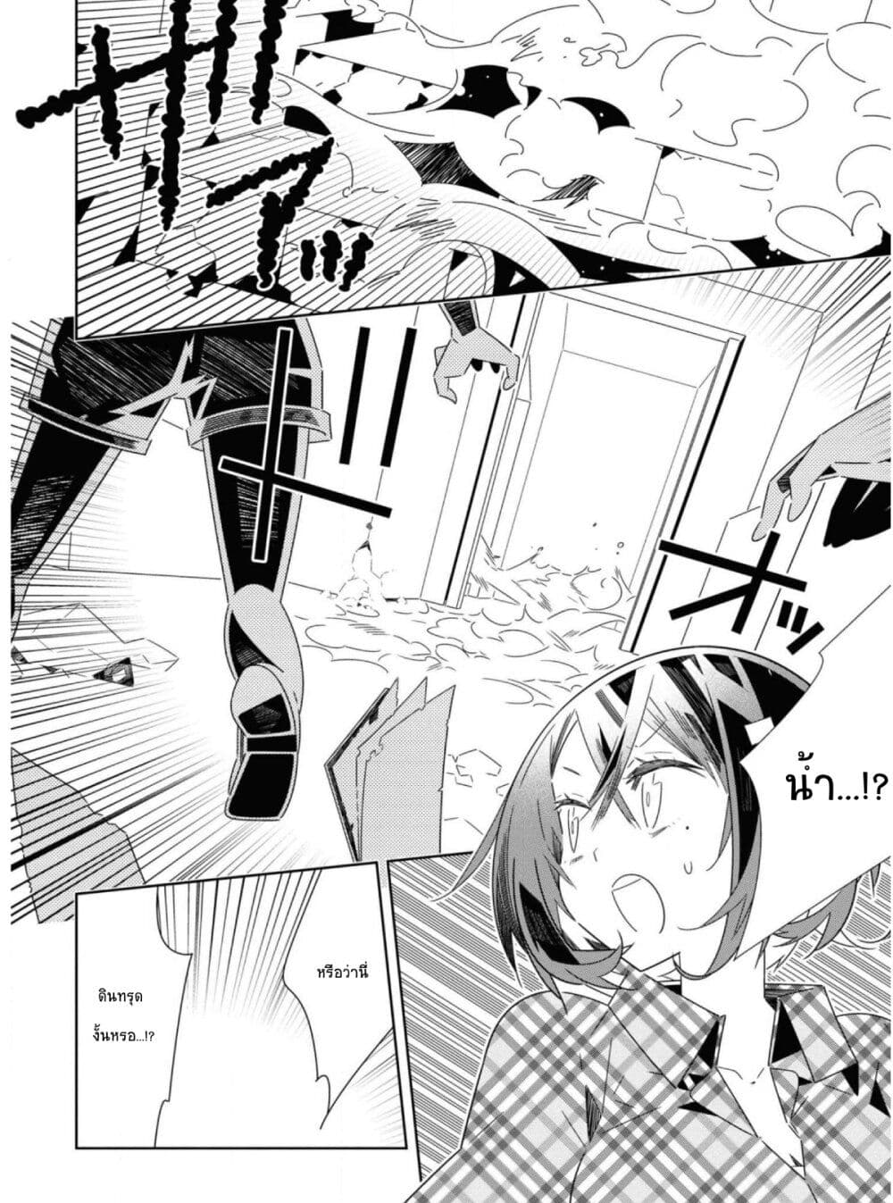 Watashi Igai Jinrui Zen'in Yuri page 21