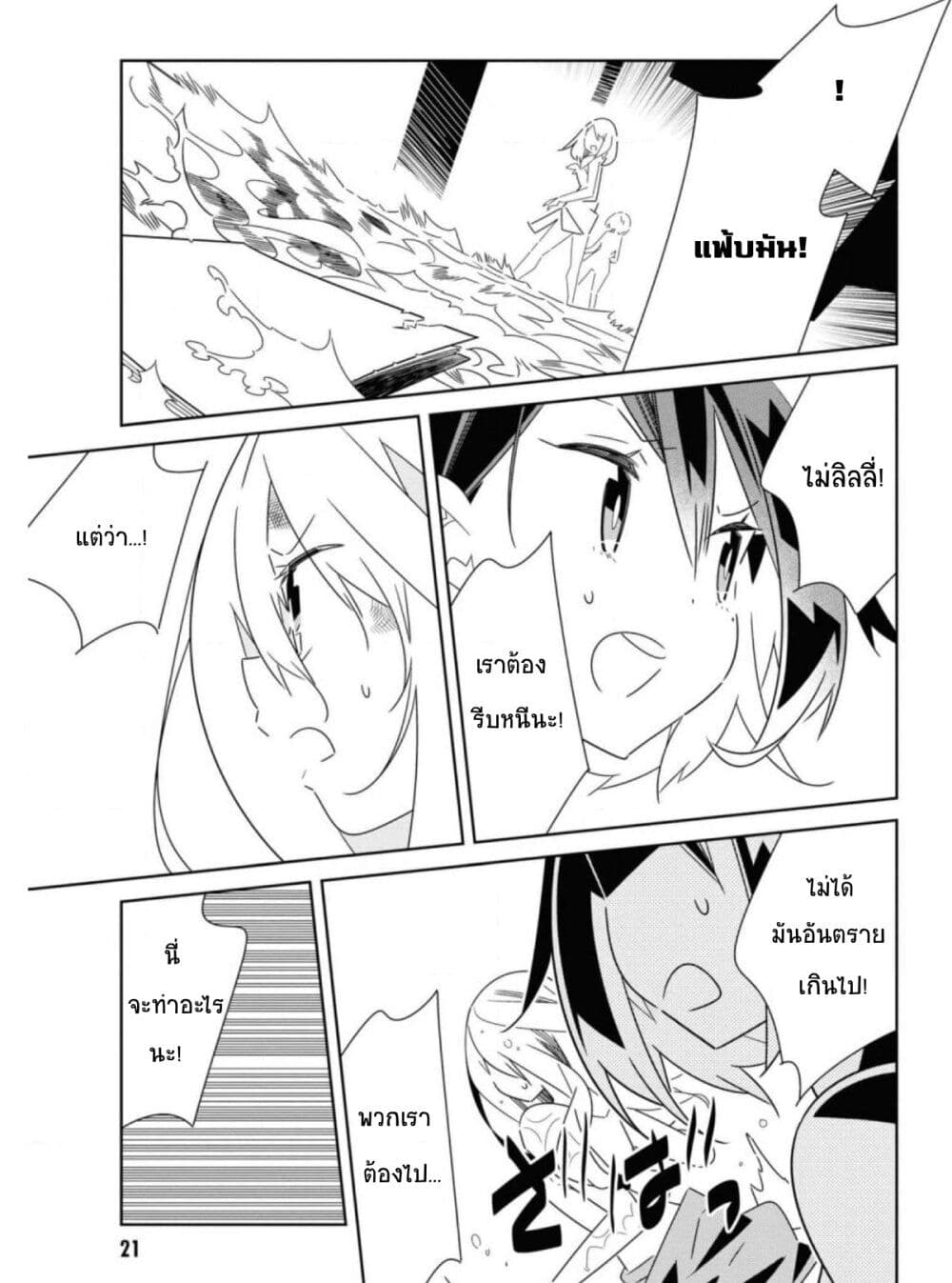 Watashi Igai Jinrui Zen'in Yuri page 22