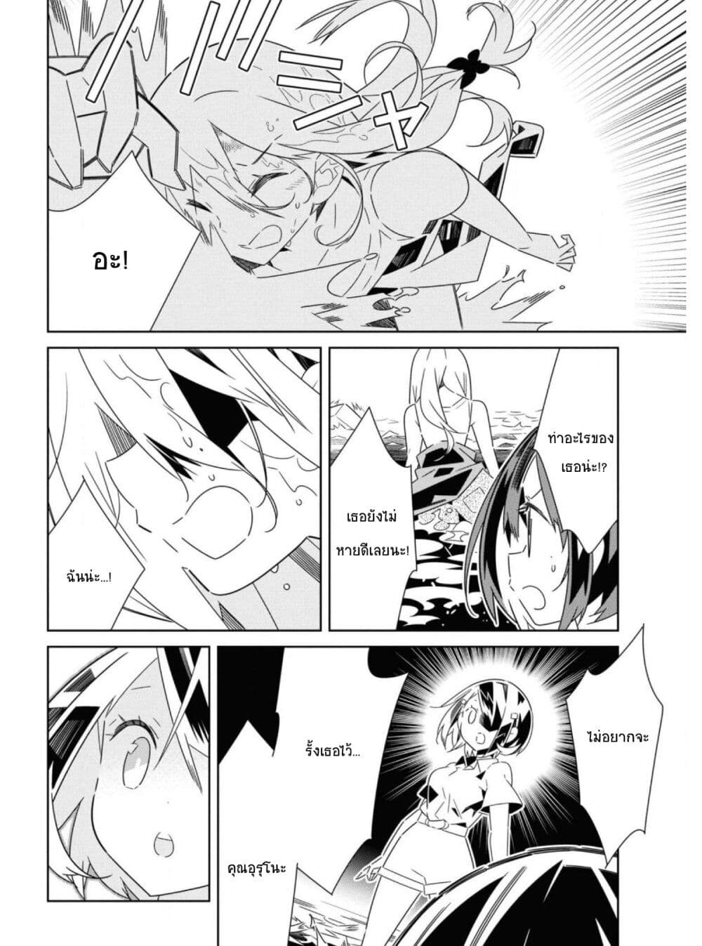 Watashi Igai Jinrui Zen'in Yuri page 23