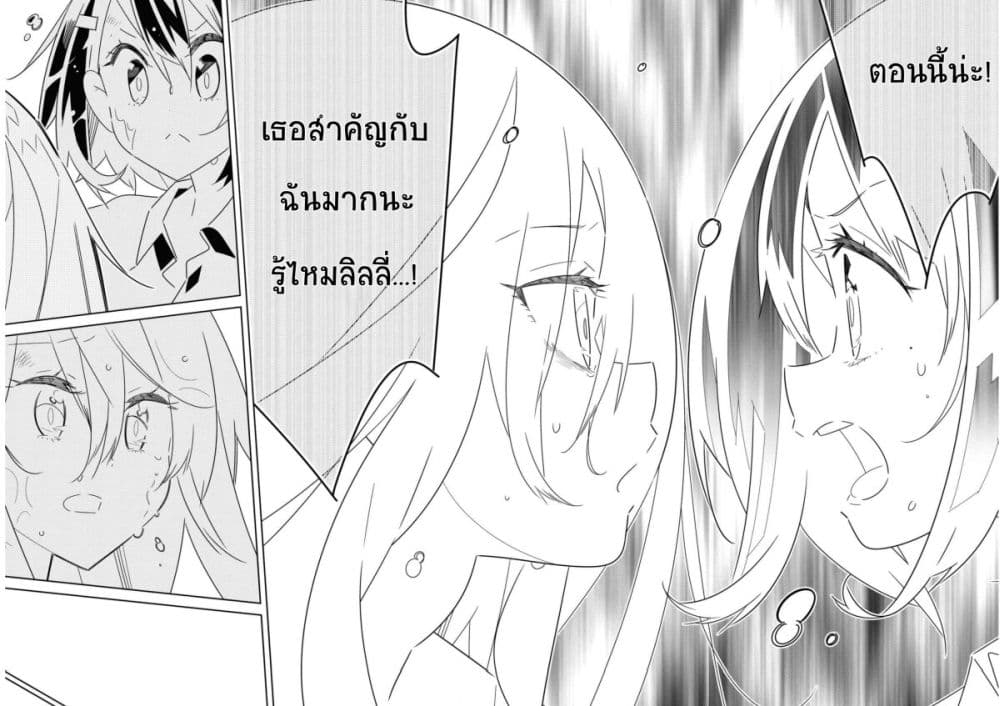 Watashi Igai Jinrui Zen'in Yuri page 25