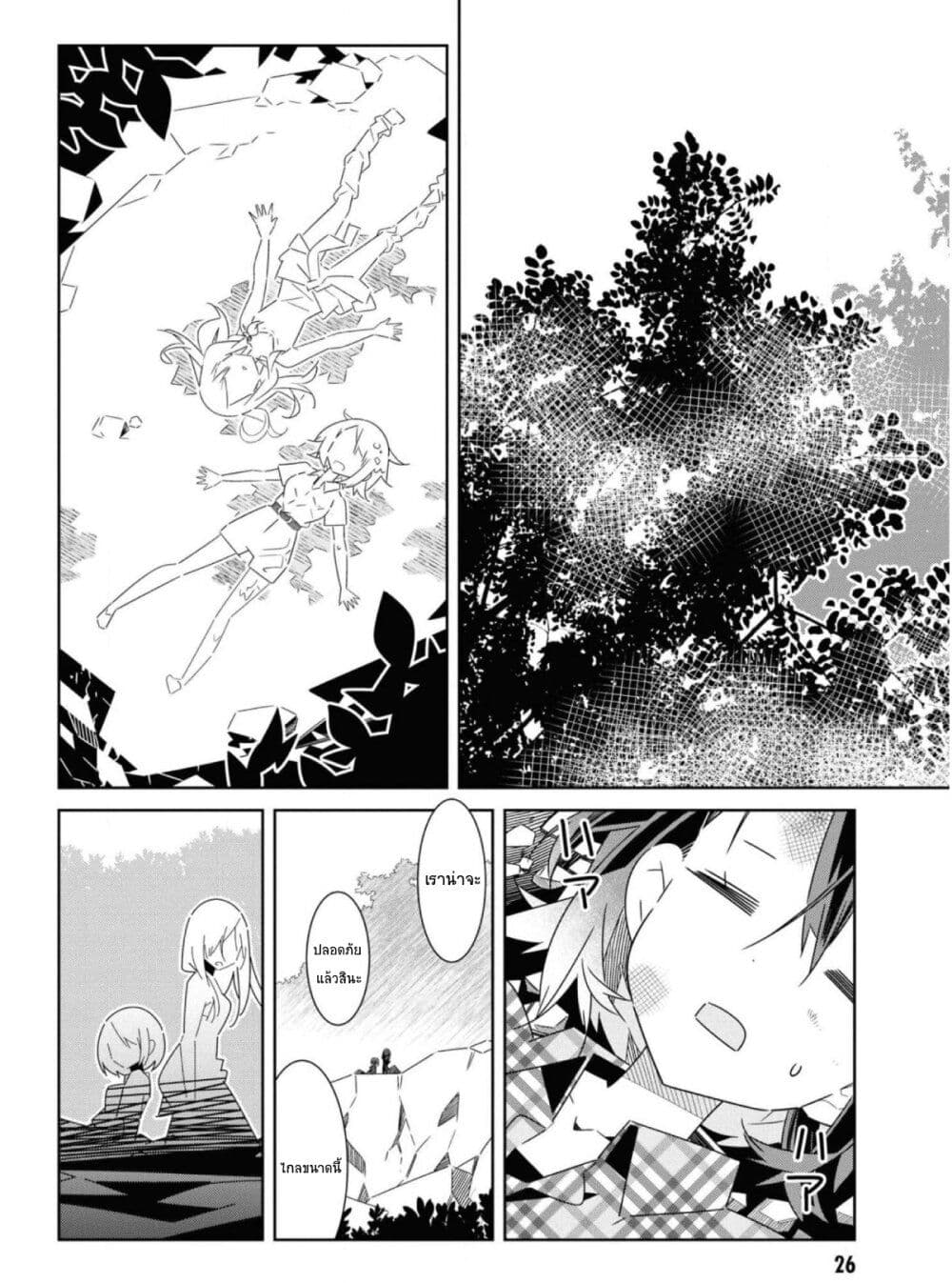 Watashi Igai Jinrui Zen'in Yuri page 26