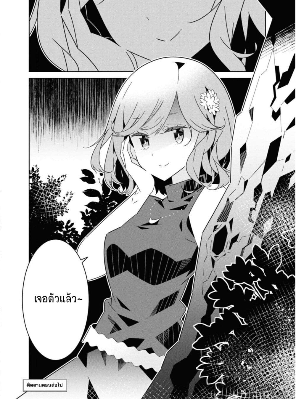 Watashi Igai Jinrui Zen'in Yuri page 30