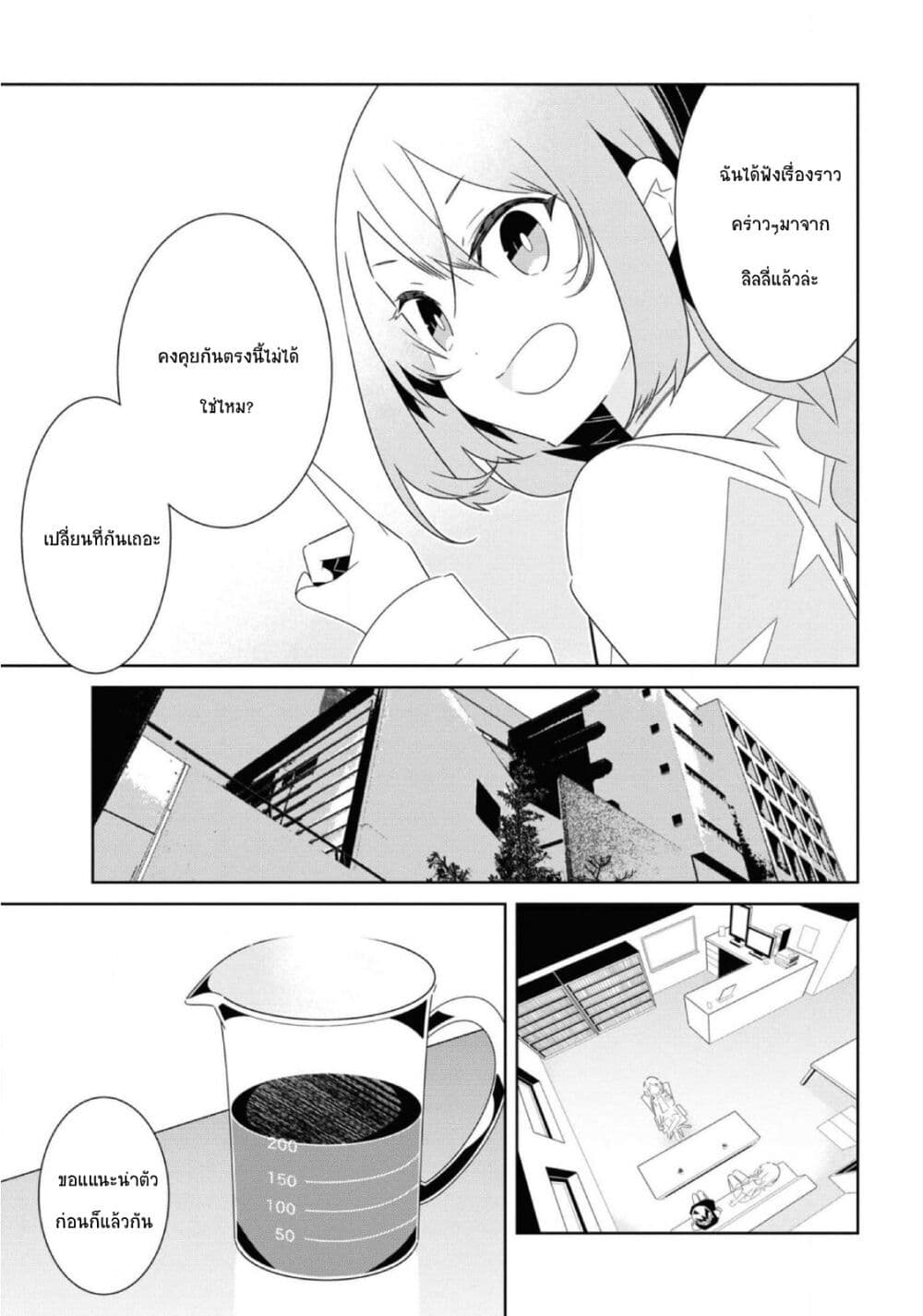 Watashi Igai Jinrui Zen'in Yuri page 5