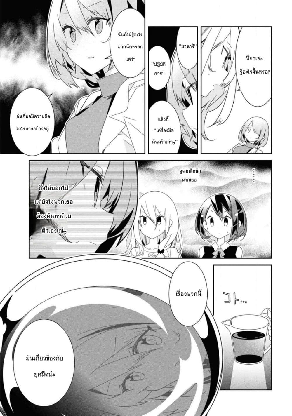 Watashi Igai Jinrui Zen'in Yuri page 9