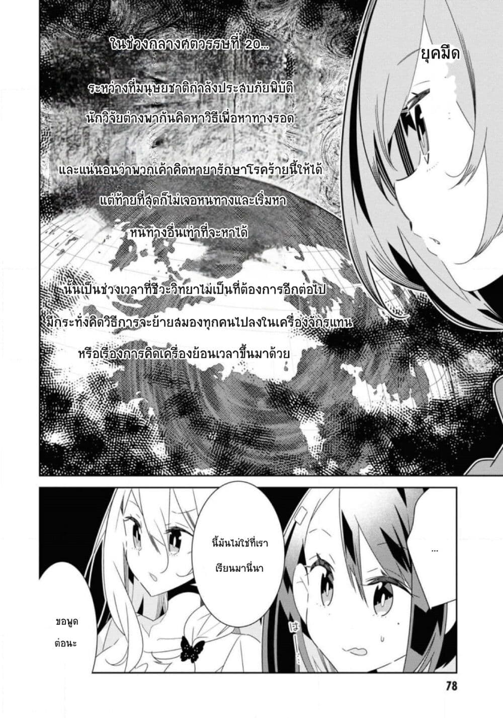Watashi Igai Jinrui Zen'in Yuri page 10
