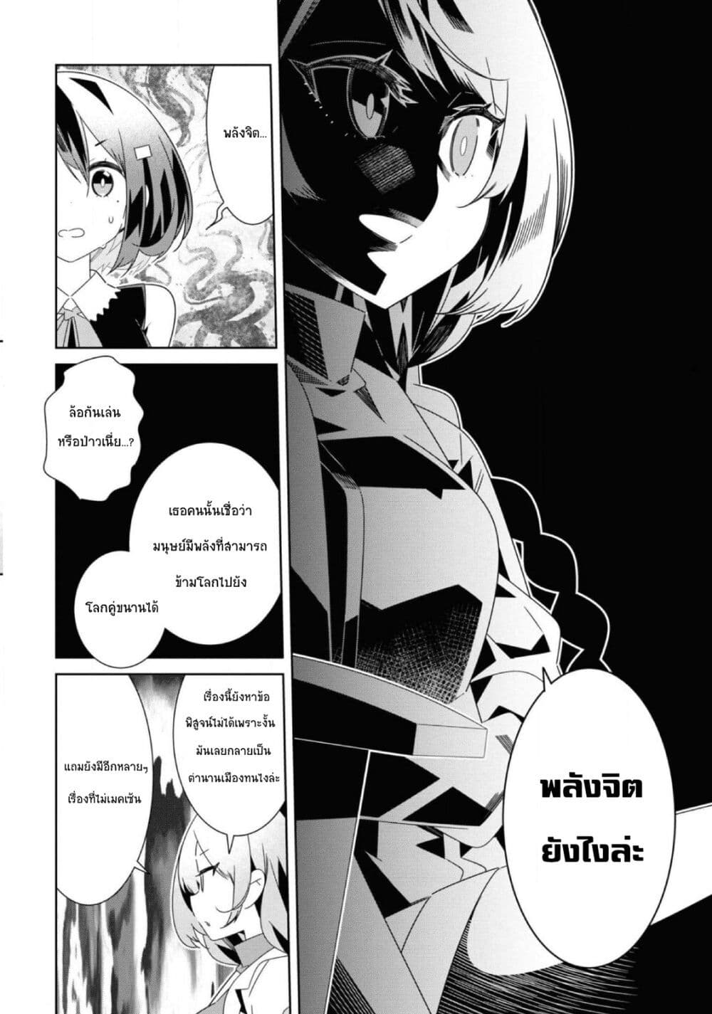 Watashi Igai Jinrui Zen'in Yuri page 12