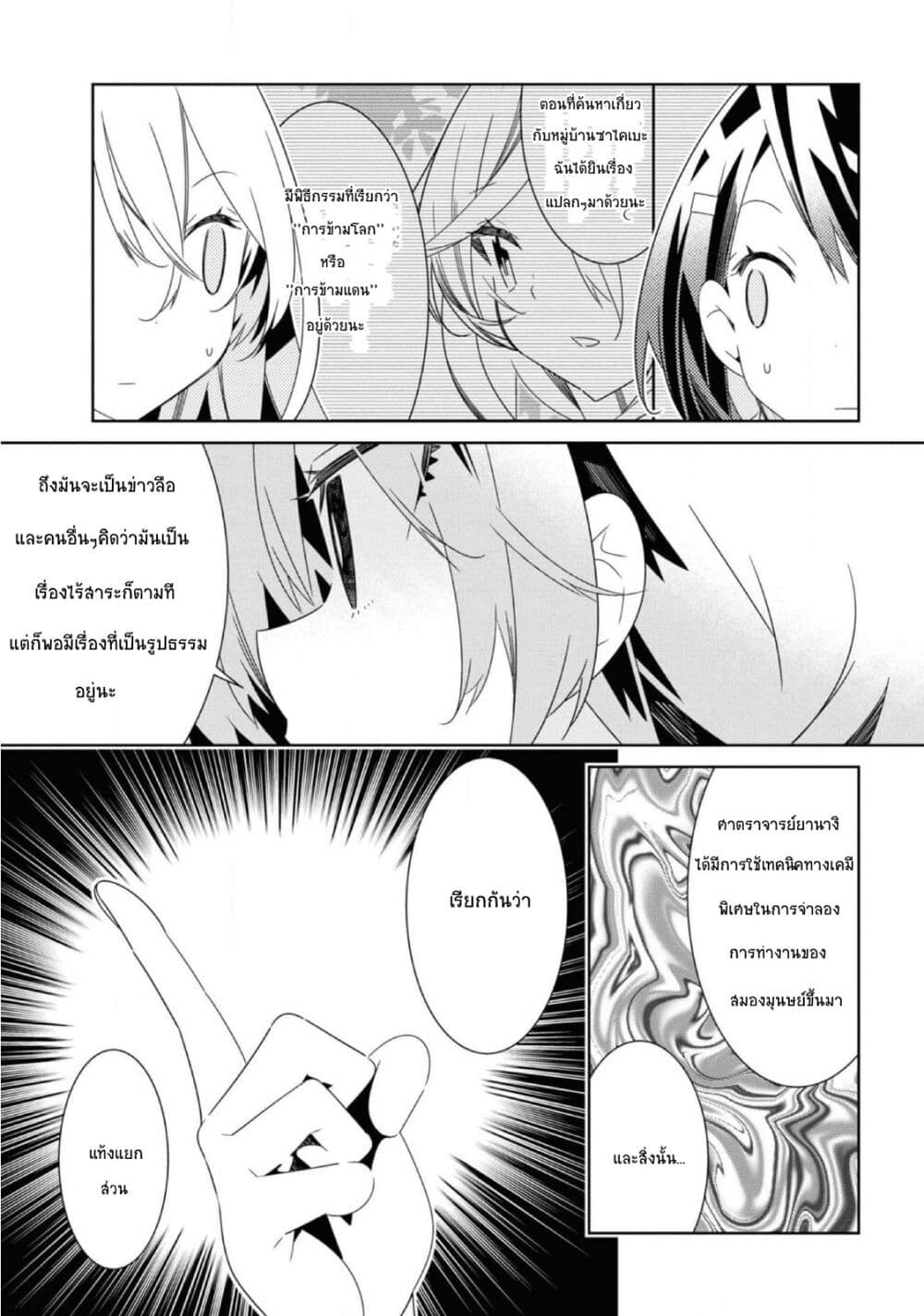 Watashi Igai Jinrui Zen'in Yuri page 13