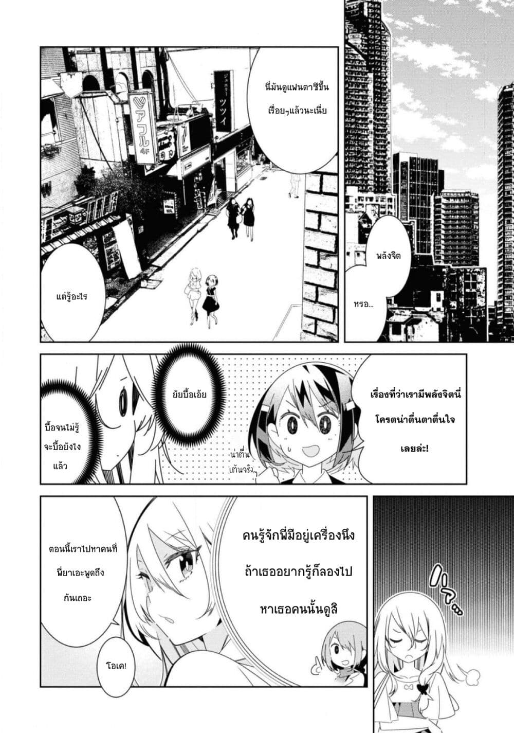 Watashi Igai Jinrui Zen'in Yuri page 14