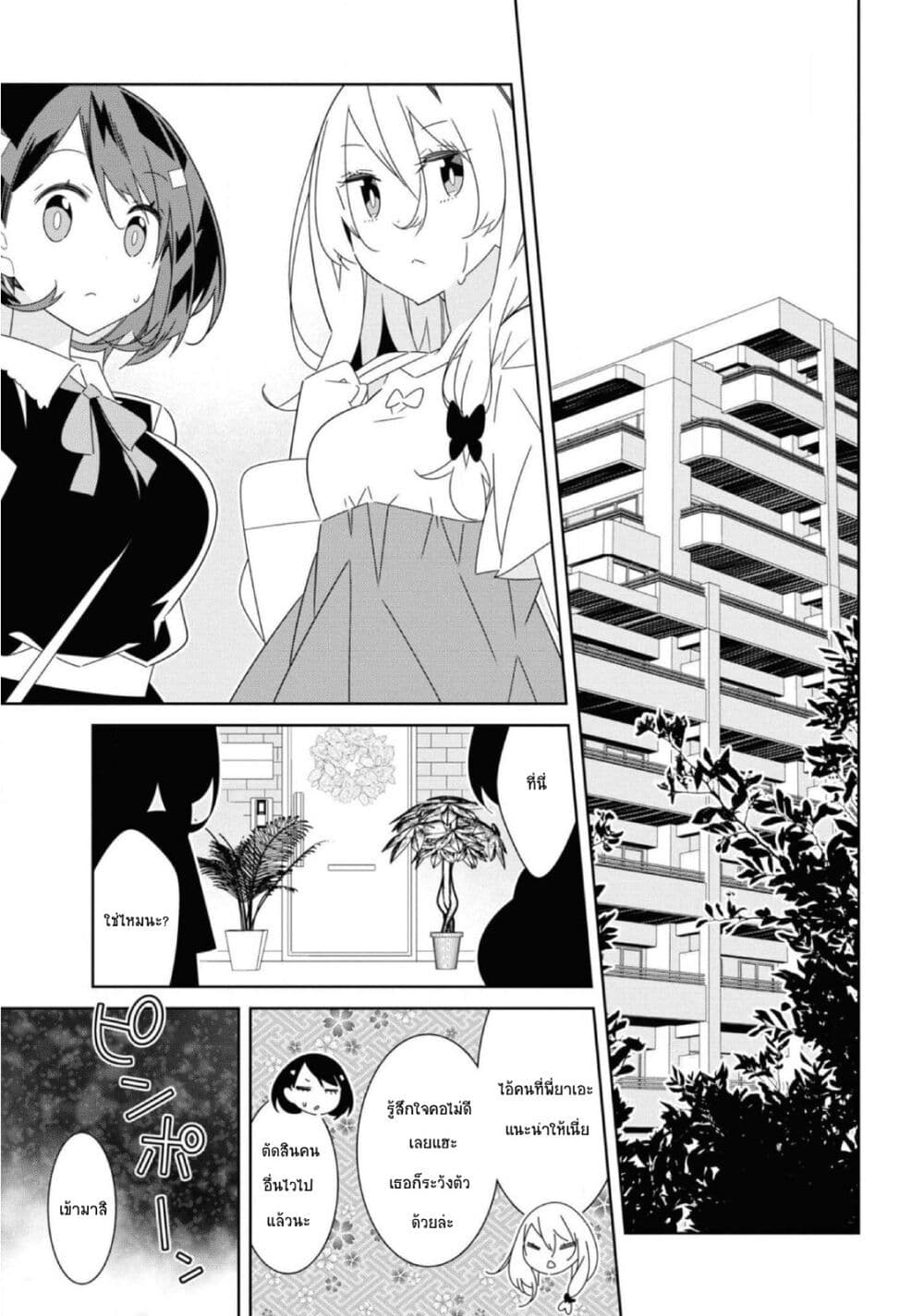 Watashi Igai Jinrui Zen'in Yuri page 15