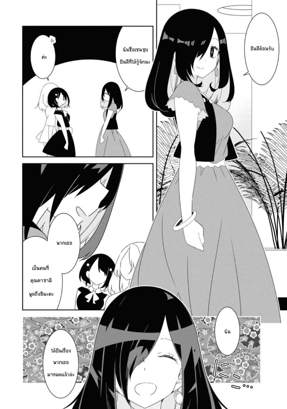Watashi Igai Jinrui Zen'in Yuri page 16