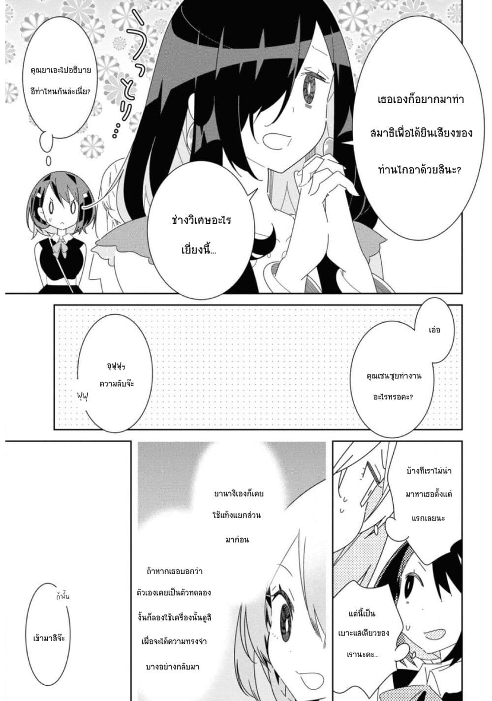 Watashi Igai Jinrui Zen'in Yuri page 17
