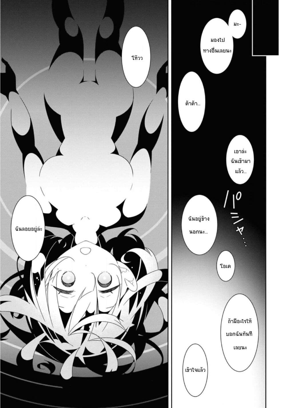 Watashi Igai Jinrui Zen'in Yuri page 21