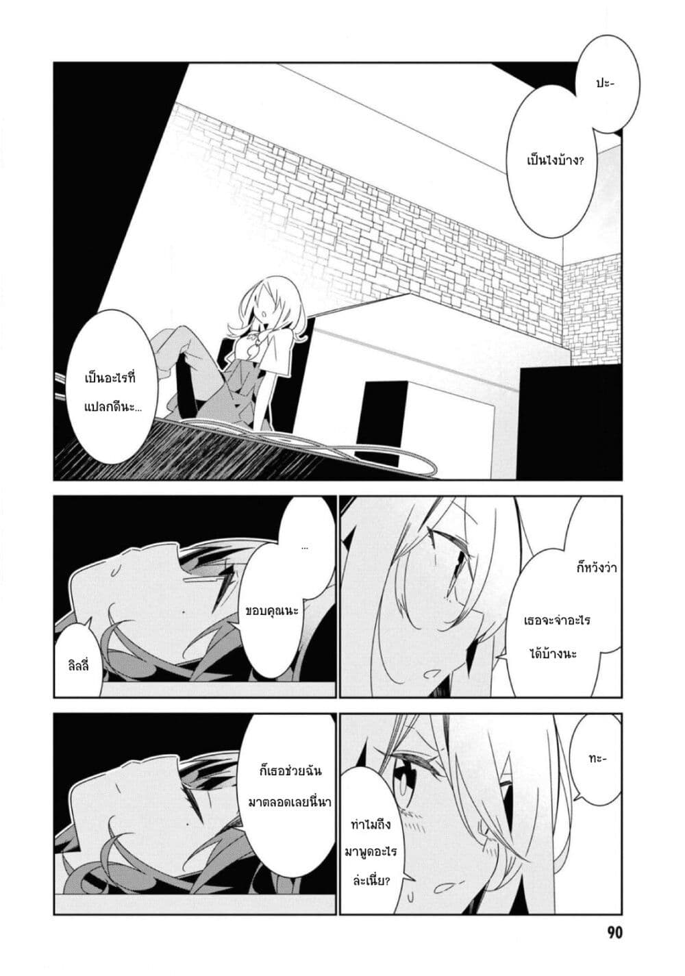 Watashi Igai Jinrui Zen'in Yuri page 22