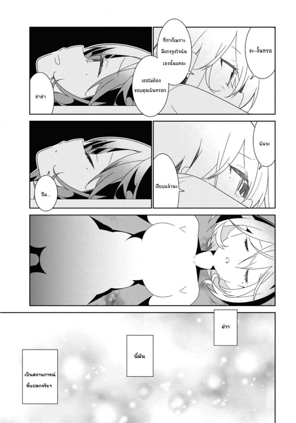 Watashi Igai Jinrui Zen'in Yuri page 23