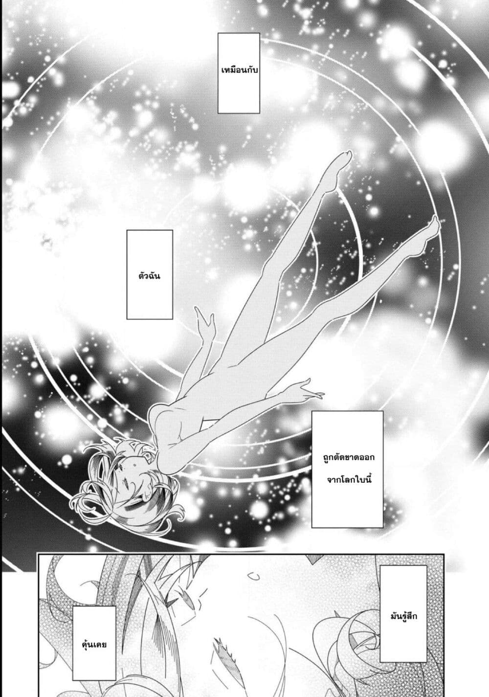 Watashi Igai Jinrui Zen'in Yuri page 24