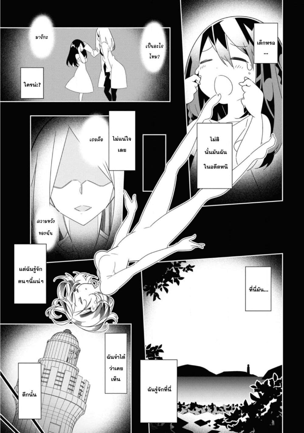 Watashi Igai Jinrui Zen'in Yuri page 25