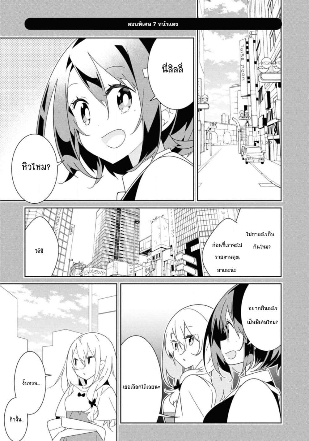 Watashi Igai Jinrui Zen'in Yuri page 28