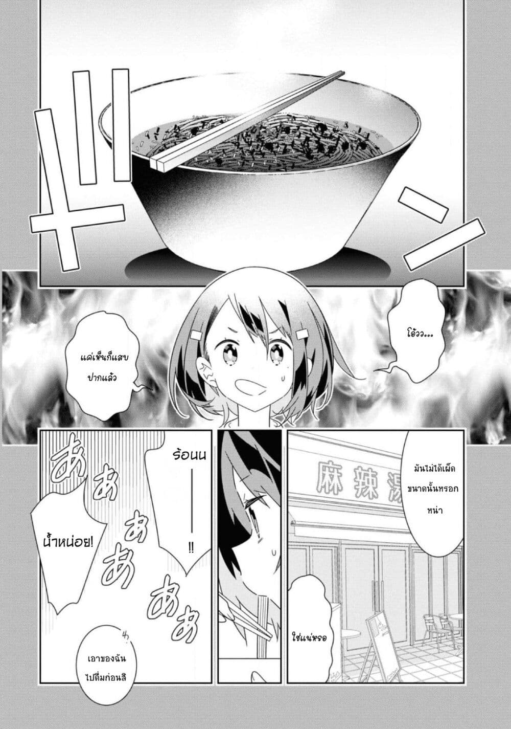 Watashi Igai Jinrui Zen'in Yuri page 29