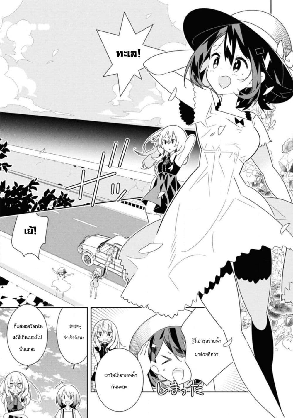 Watashi Igai Jinrui Zen'in Yuri page 2
