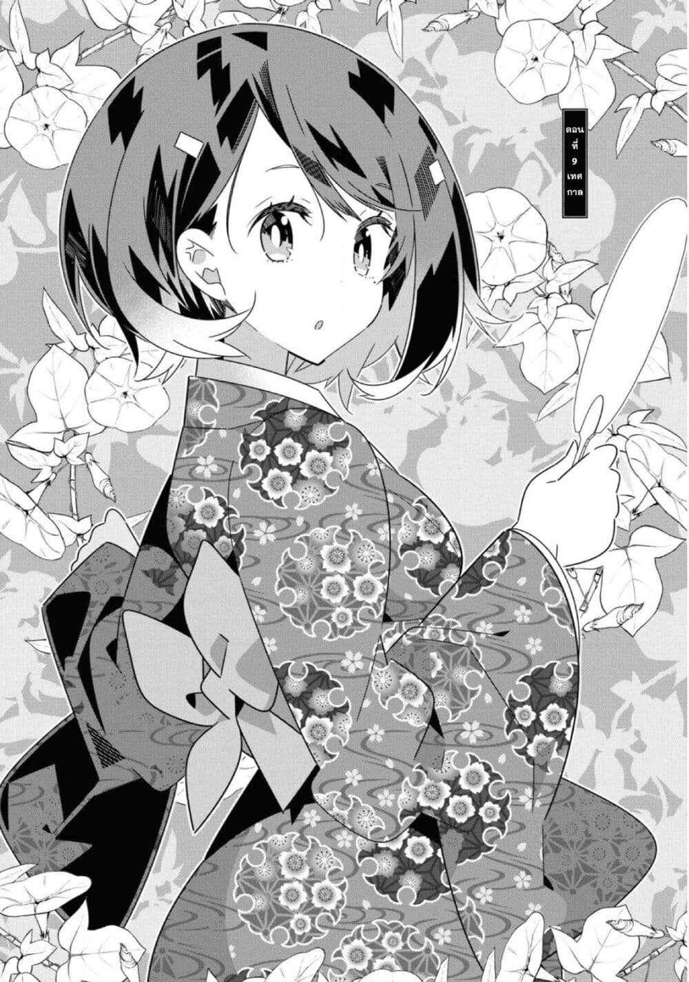 Watashi Igai Jinrui Zen'in Yuri page 3