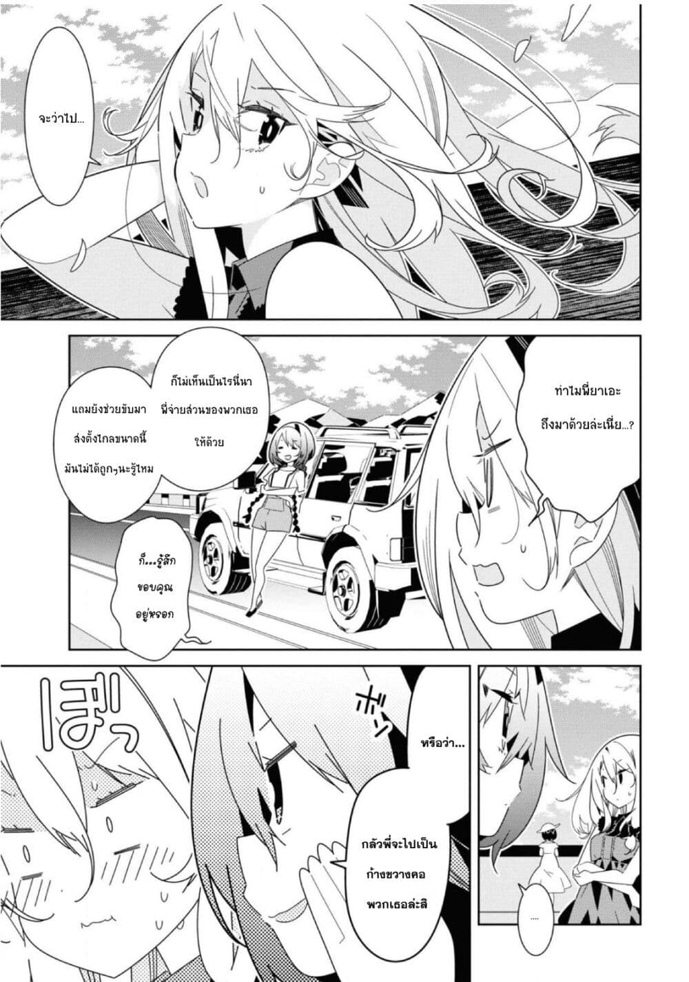 Watashi Igai Jinrui Zen'in Yuri page 4