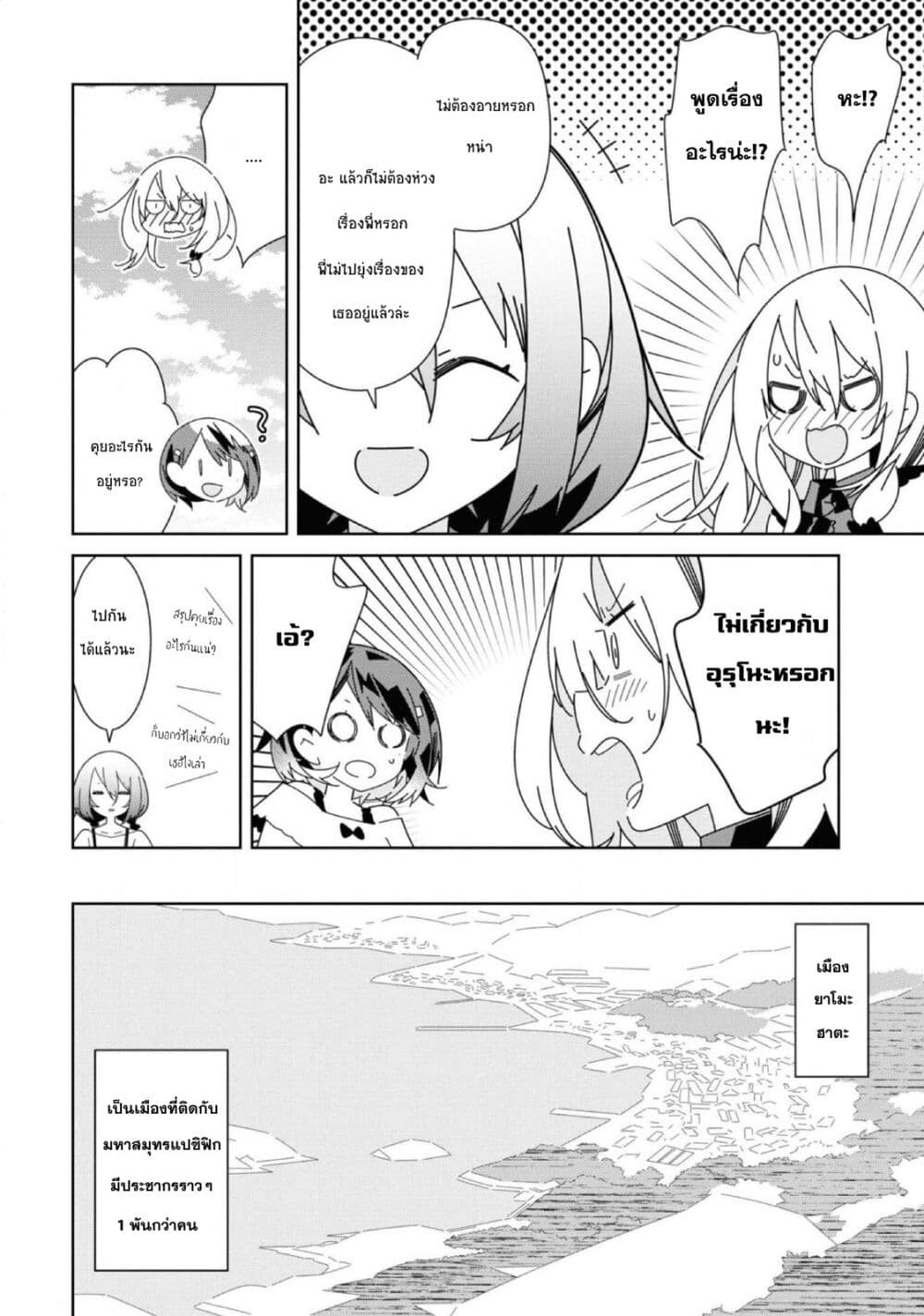 Watashi Igai Jinrui Zen'in Yuri page 5